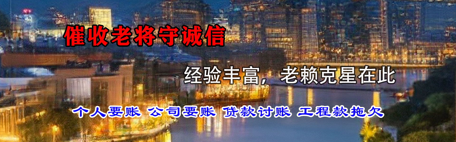 随州讨账公司
