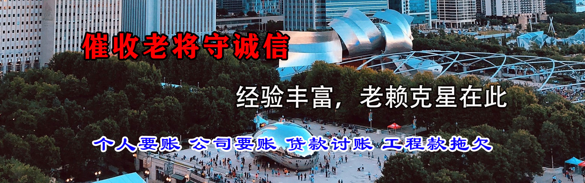 随州讨账公司